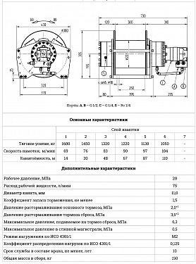 Лебедка ГРС-160-110 (свободный сброс).  �2